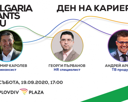 Интересно и полезно разнообразие от събития в Plovdiv Plaza Mall