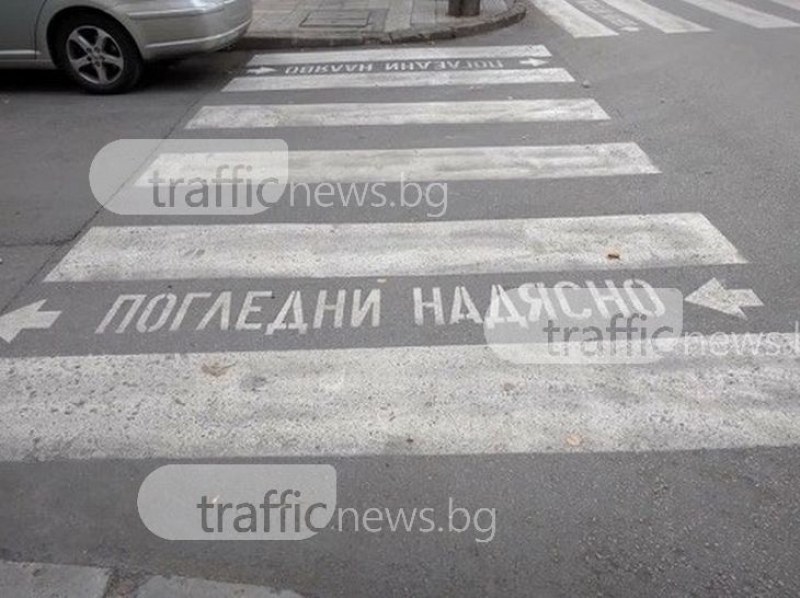 Отварят офертите за пътната маркировка и сигнализация в Пловдив