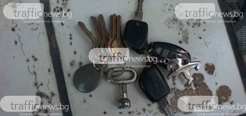 Пловдивчанин намери връзка с ключове, търси се притежателят ѝ