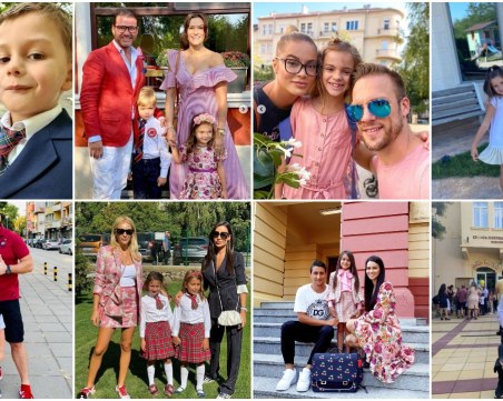 Популярни личности изпратиха децата си на училище