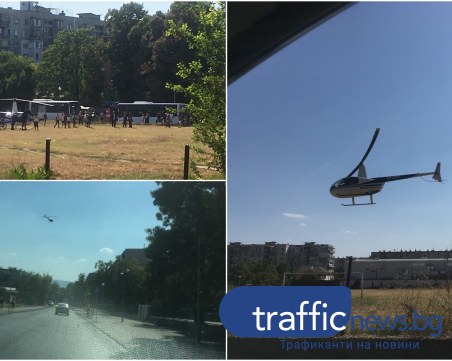 Хеликоптер с новородено кацна на стадиона в Столипиново, взе го царска карета