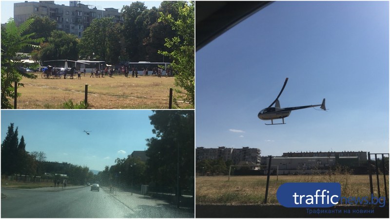 Хеликоптер с новородено кацна на стадиона в Столипиново, взе го царска карета