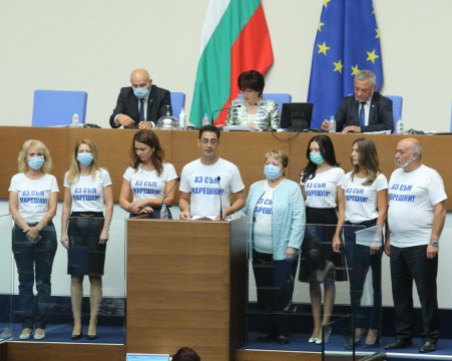 Депутатите от 