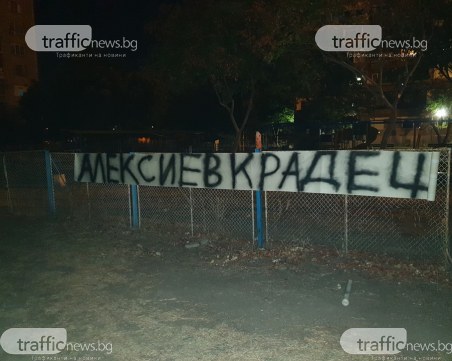 Напрежението в 