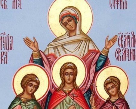 Почитаме Вяра, Надежда и Любов и тяхната майка София