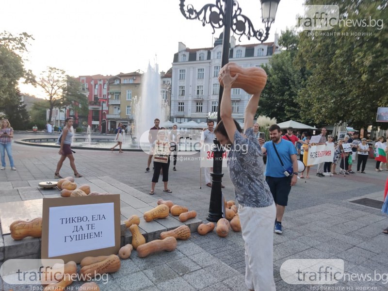 Демонстранти превърнаха протеста в Пловдив в 