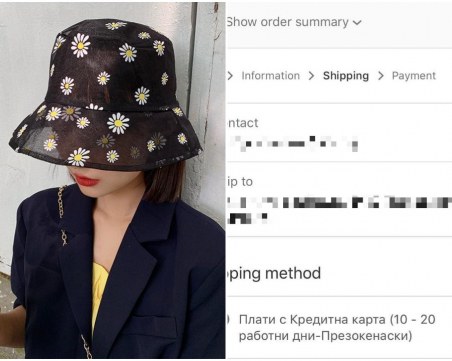 Пловдивчанка смени няколко цвята! Поръча си шапка за 14 лева, доставката - 999 лева