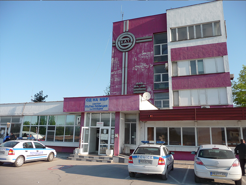 Нов срив в системата на КАТ в Пловдив