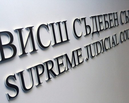 Избраха състава на избирателната комисия за избора на член на ВСС и председател на събранието