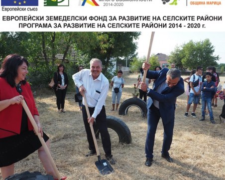 Първа копка по проект, финансиран чрез Стратегията за местно развитие на Местна инициативна група-Община Марица