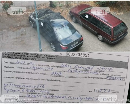 Педантизъм от най-висша форма демонстрира пловдивски охранител, 