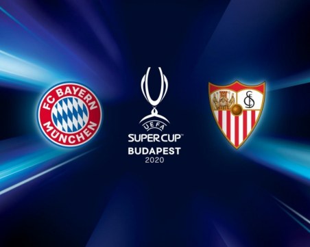 Байерн Мюнхен или Севиля ще бъде новият Супершампион на Европа