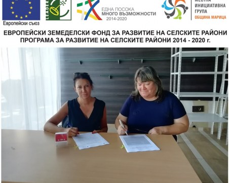 МИГ-Община Марица подписа договор за финансиране на проект, насочен към съхраняване и развитие на местния фолклор