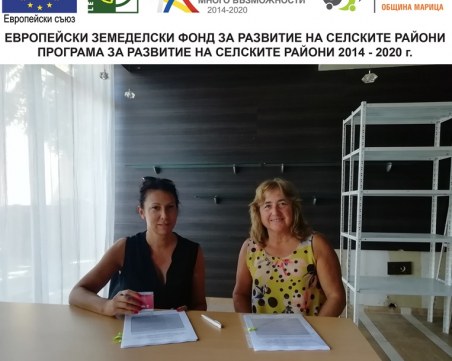 МИГ-Община Марица подписа пореден договор за финансиране на проект чрез Стратегията за местно развитие