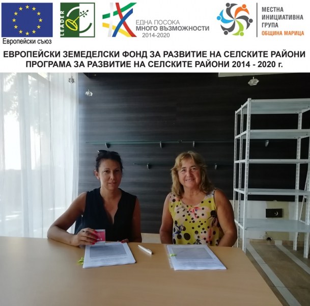 МИГ-Община Марица подписа пореден договор за финансиране на проект чрез Стратегията за местно развитие