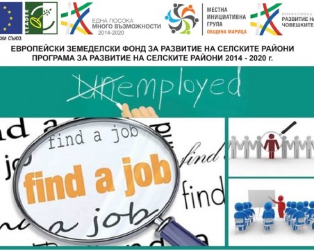 МИГ-Община Марица набира проектни предложения по мярка М02 