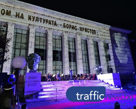 Домът на културата 