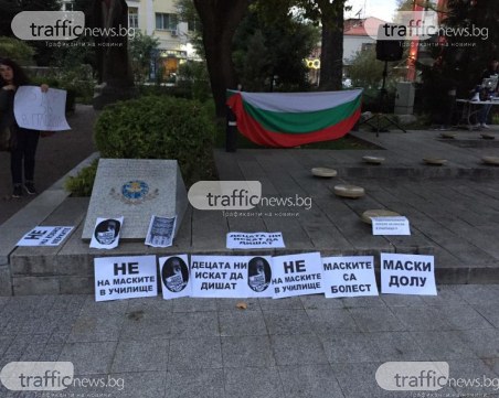 Протестиращите в Пловдив с нови искания: Не на маските в училище! Стоп на 5G мрежите!