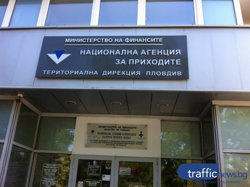 Затварят сградата на НАП Пловдив за дезинфекция