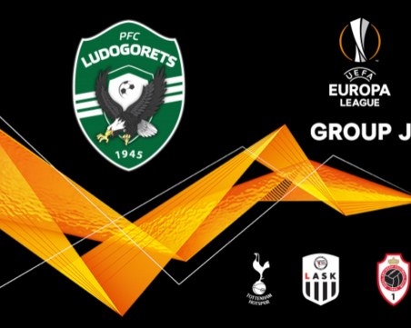 Лудогорец обяви цените на билетите за домакинските мачове в Лига Европа
