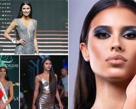 Най-красивата пловдивчанка за 2020: Чарът е в това да си различен