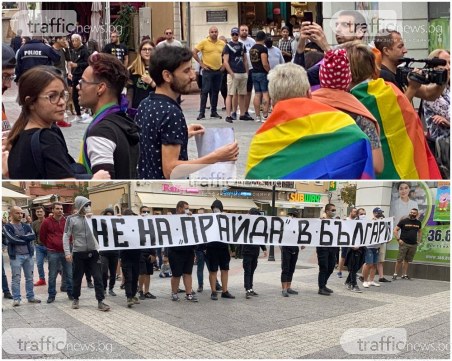 Подкрепящи ЛГБТ културата и ултраси отново на Главната в Пловдив
