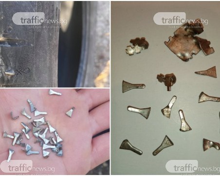 Внимавайте! Метални 