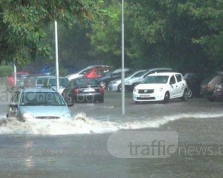МВР-Пловдив: Шофирайте внимателно, възможно е да възникне аквапланинг