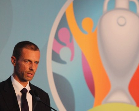 Все още не е известно дали ще има фенове на Европейското