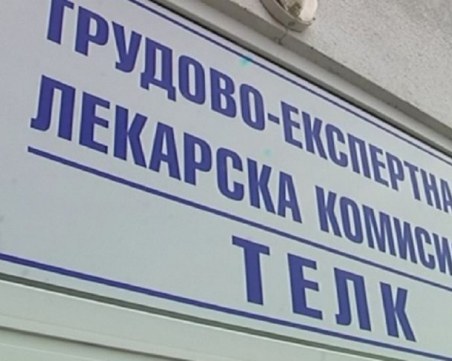 ТЕЛК решенията вече ще се издават онлайн