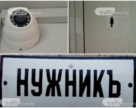 Училище или къща на Биг Брадър? Камери следят пловдивски гимназисти дори в тоалетните