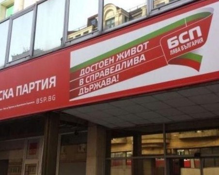 40 социалисти от БСП напуснаха партията