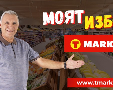 Христо Стоичков стана рекламно лице на T MARKET