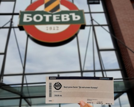 Кампанията 