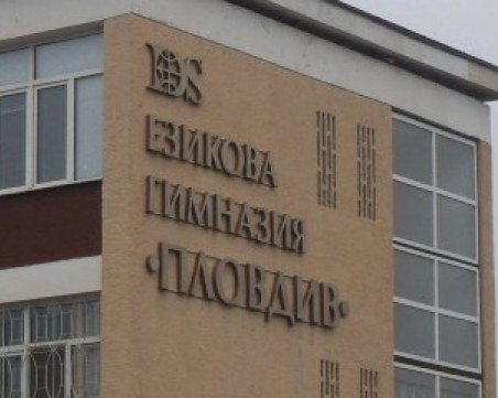 Още един клас от елитна пловдивска гимназия е под карантина, ученик е с коронавирус