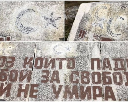 Оскверниха паметник в град Батак със знаци от турското знаме