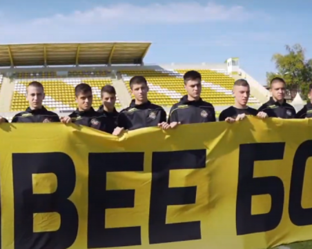 ДЮШ на Ботев застана зад кампанията за спасението на клуба