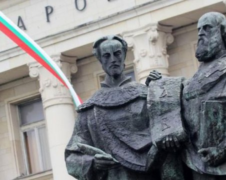 Комисия в парламента прие предложението за преименуване на 24 май