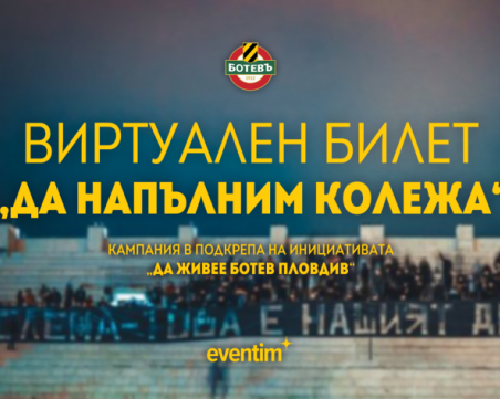 Кампанията за спасяването на Ботев набира сила! Събраха се 300 000 лева