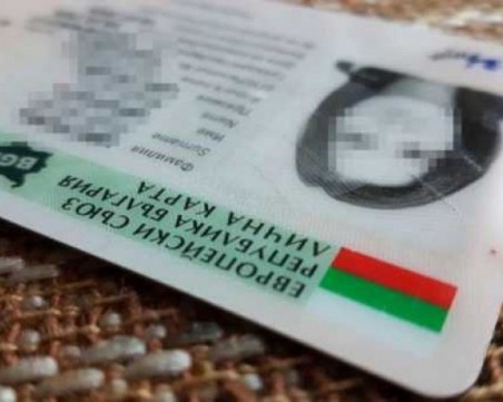 Българско гражданство вече няма да се дава срещу краткотрайни инвестиции