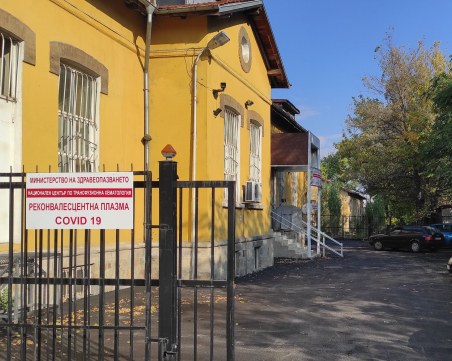 Набират дарители на рековалесцентна плазма за лечение на COVID-19