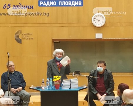 Представиха стихосбирка на големия пловдивски треньор Тенчо Начев