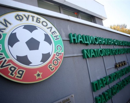 Изпълкома на БФС се събира утре