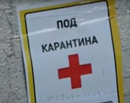 Обмислят нови начини за карантиниране