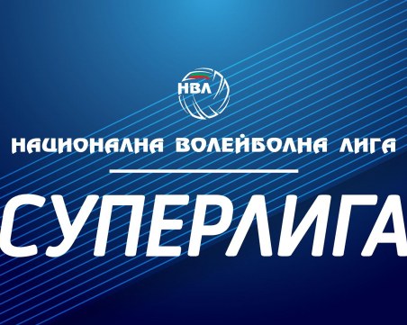 Още един волейболен мач отложен заради коронавирус