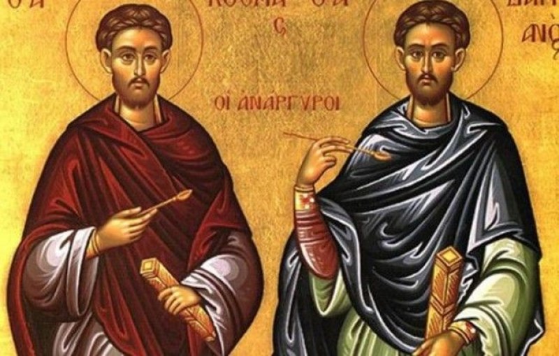 Църквата почита Свети безсребърници и чудотворци Козма и Дамян
