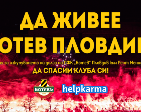 Ботев събра до момента над 374 хил. лева за спасението на клуба