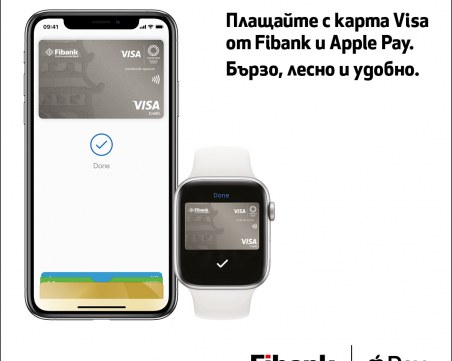Fibank представя на клиентите си с карта VISA услугата Apple Pay