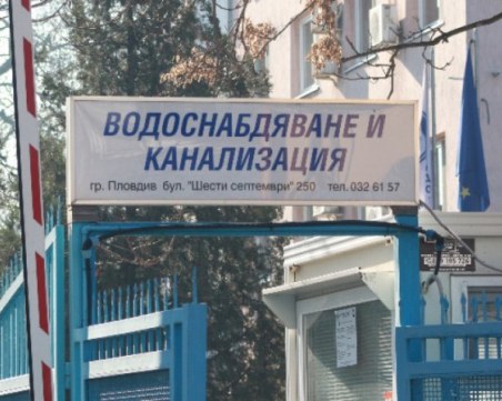 ВиК Пловдив мина на половин работен ден