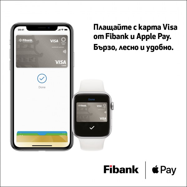 Fibank представя на клиентите си с карта VISA услугата Apple Pay